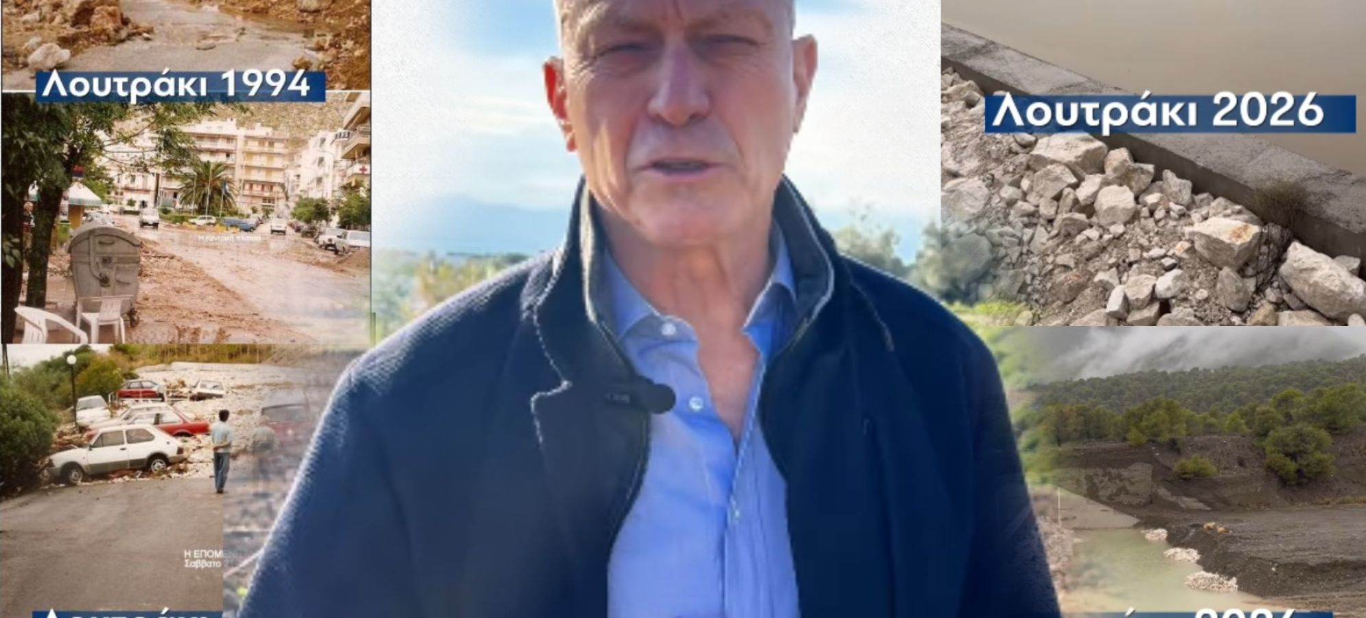 Σε εξέλιξη η πρώτη φάση των μεγάλων αντιπλημμυρικών έργων στον Δήμο Λουτρακίου – Περαχώρας – Αγίων Θεοδώρων